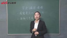 初中政治教师招聘考试面试示范课视频，以《学会调控情绪》为例－说课示范