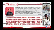 003高中思想政治必修2经济与社会《我国的个人收入分配》说课视频（一）