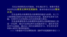 高中历史专家讲座，2021年高中九科联合教研活动