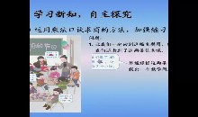 七 表内乘法和除法（二）_用7、8、9的乘法口诀求商_用8的乘法口诀求商_胡老师_第一课时