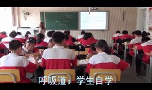 第二单元 我们的身体与健康的生活_第三章 健肺强肾 精力充沛_第一节 呼吸_殷老师_第一课时