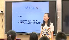 第五单元 动感拉丁舞_唱：拉库卡拉查 鸟儿多美丽_张老师_第一课时