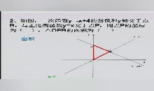 第二十一章 一次函数_21.2 一次函数的图像和性质_一次函数的性质_潘老师_第三课时