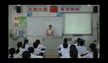 六 回顾与整理_（一）数与代数_数的运算_农老师_第二课时