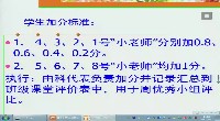 第十七章 勾股定理_复习题17_宋老师_第一课时_二等奖