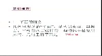 第二章 点、直线、平面之间的位置关系_2.1空间点、直线、平面之间的位置关系_2.1.1 平面_白老师_第一课时_一等奖