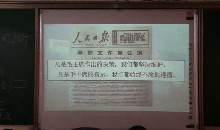 第三单元 中国特色社会主义道路_第7课 伟大的历史转折_崔老师_第一课时_特等奖