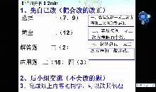 第二十一章 一元二次方程_测试_试卷讲评_林老师_第一课时_一等奖