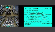 第六章 北方地区_第二节 “白山黑水”——东北三省_代老师_第一课时_三等奖