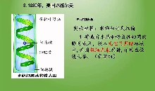 第三单元 细胞的新陈代谢_第二章 细胞能量的来源与转变_第三节 光能的捕获和利用_卞老师_第二课时