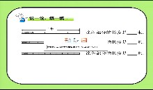 四、分数的初步认识（一）_孙老师_第二课时