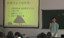 第一单元 行进之歌_学习评价_王老师_第一课时_三等奖