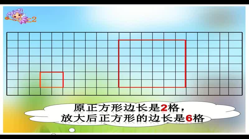 部审西南师大小学数学六年级上册《图形的放大与缩小》获奖优质课教学视频，重庆市