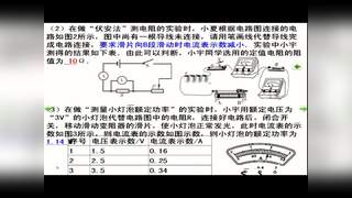 第十六章 电流做功与电功率_第一节 电流做功_伊老师_第一课时_一等奖