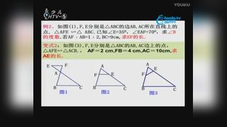 杭州市名师示范课初三数学《4.3相似三角形》建兰中学黄剑