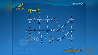 分数混合运算练习课(小学六年级数学)B2289