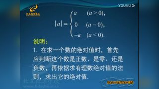 绝对值1(初中一年级数学)B2404