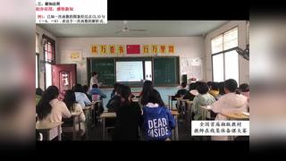 4.4 用待定系数法确定一次函数表达式_毛老师_第一课时