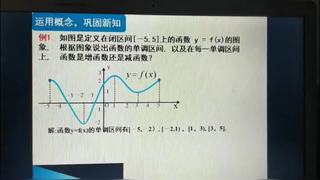 第一章 集合与函数概念 1.3.1 单调性与最大(小)值_第一课时_邓老师_邓老师_第一课时