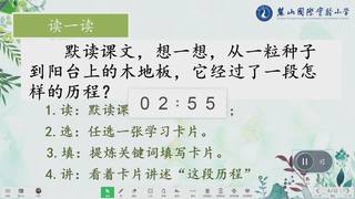 第三单元_9 *那一定会很好_第一课时_何老师_一等奖