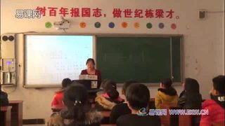 第六单元 勤俭节约是美德_欣赏_小小一粒米 童声齐唱_庞老师_第一课时