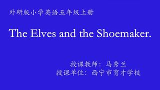 Reading for Pleasure_The Elves and the Shoemaker_马老师_第一课时