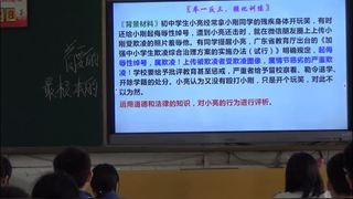 第二单元 遵守社会规则_第五课 做守法的公民_预防犯罪_黎老师_第三课时