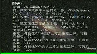 九 整理与练习_2.数的世界（2）_罗老师_第一课时