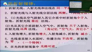 有声有色的物质世界——声和光_第五章 光现象_四、光的折射_吕老师_第一课时_一等奖