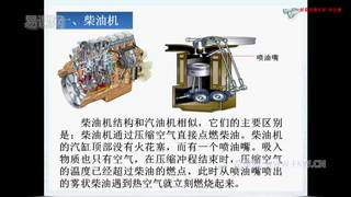 从现象到本质——相互作用与能量_第十章 机械能、内能及其转化_四、热机_陈老师_第一课时_二等奖