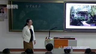 11.印学话西泠_黄老师_第一课时_三等奖