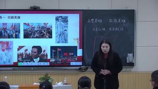 礼赞英雄 致敬英雄 第一单元单元研习任务_卿老师_三等奖_第一课时