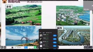 第三章-第四节 世界的聚落_彭老师_三等奖_第一课时
