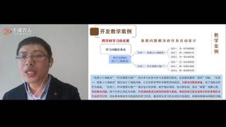 中秋节公益直播 暨新课标新理念新课堂专题活动_薛法根_精品课