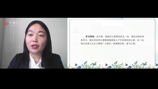 任务群视角下的课堂重构——《四个太阳》任务群教学构想