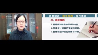 任务驱动，主动实践，提升素养一一以三年级下册第八单元为例