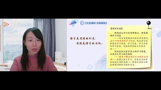 .：“奇思妙想”的思维进阶之旅——《习作：我的奇思妙想》任务群教学构想