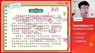 【语文同步课】习作《我的动物朋友》