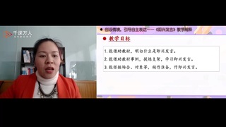 创设情境，引导自主表达——《口语交际：即兴发言》任务群教学构想