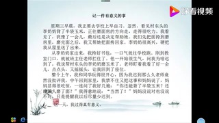 6 习作例文第二课时《阳光的两种用法》