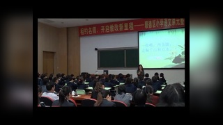 《语文园地五》广东—县级优课 《学写导游词》