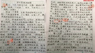 习作指导《变形记》（二）