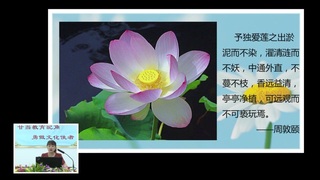 《花之歌》说课