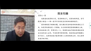 【习作指导】：《我有一个想法》（三）