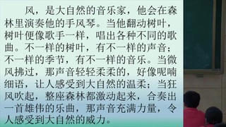 《21 大自然的声音》安徽省