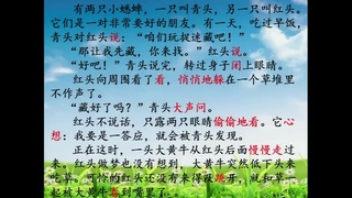 《习作：我来编童话》市辽宁省