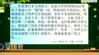 习作：记一次游戏（评点：李政涛）