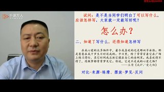 【习作指导】：《我的心爱之物》（五）