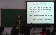 人教2011课标版数学七下-5.2.2《平行线的判定1》教学视频实录-李秀娟