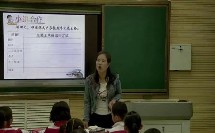 部编北师大版小学语文二年级下册《远行靠什么》获奖课，甘肃省